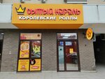 Сытый Король (ulitsa Yevgenii Zhigulenko, 13), sushi and rolls store
