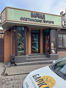 Barkad (Budyonnovskiy Avenue, 70) ، خدمة توصيل الطعام
