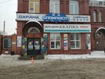 GrassProm (Oktyabrskaya ulitsa, 102), garden tools and equipment