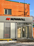 Novaroll (Kudrinskoye shosse, 2с15), packing materials