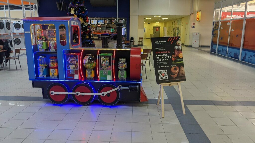 Vending machine Hc-711 РГ, Moscow, photo