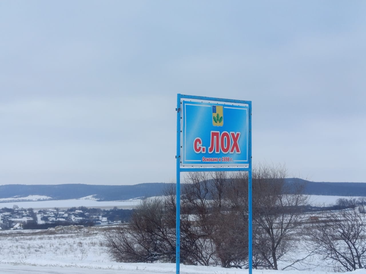 Фото Горки-Лох