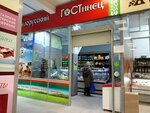 Белорусский ГОСТинец (Novobulvarnaya Street, 109), butcher shop