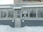 Dm (mikrorayon Zaozyorny, ulitsa Lapteva, 2), clothing store