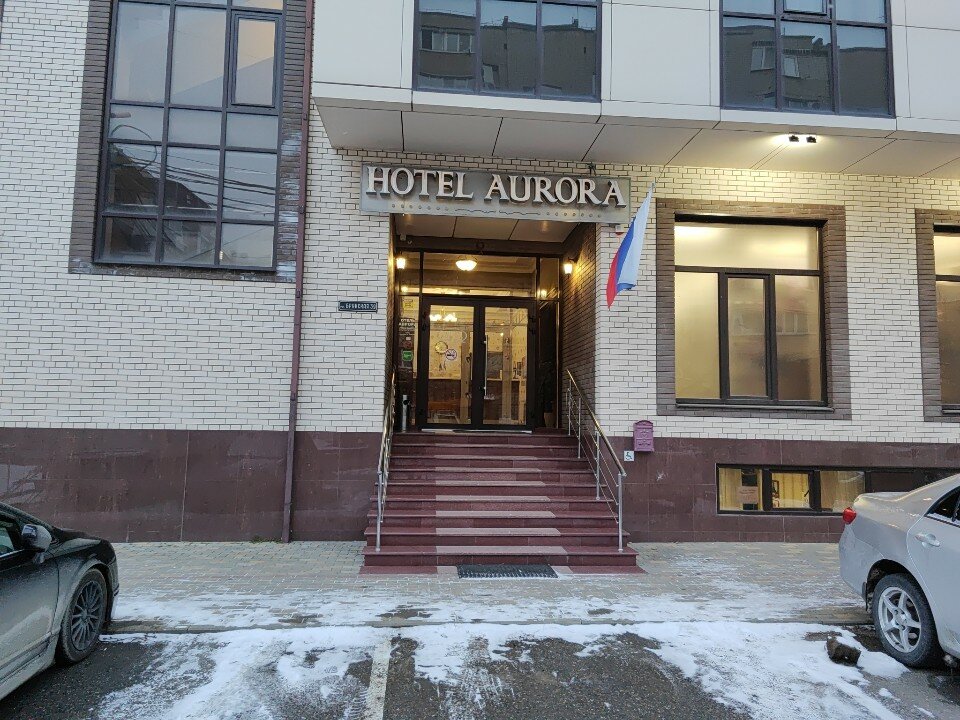 Фото Аврора