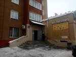 Wildberries (mikrorayon Gorodok Neftyanikov, 4-ya Poselkovaya ulitsa, 26к3), point of delivery
