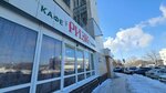Ризк (Rikharda Zorge Street, 9/5), cafe