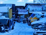 Авторазбор (Barrikad Street, 90Дс1), desguace de automóviles