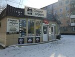 Студия подарка (Novovostochnaya Street, 15), tienda de regalos y souvenirs