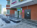 Игринский натуральный продукт (ул. Архитектора П.П. Берша, 29), продукты глубокой заморозки в Ижевске