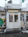 Radiodvor.ru (Marshala Kazakova Street, 35Ш), cables and wires