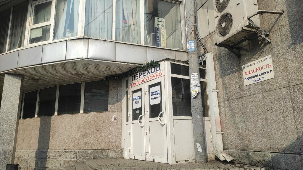 Migration services Migratsiya M, Vladivostok, photo