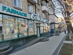 Felicia (Gregory Vieru Boulevard, 13) ، صيدلية