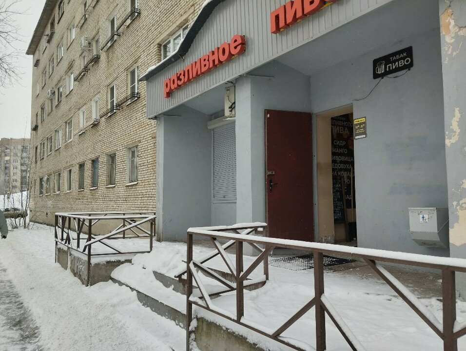 Bar, pub Разливное, Veliky Novgorod, photo