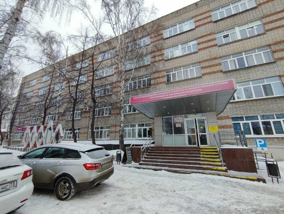 Education infrastructure РАНХиГС, центр развития управленческих технологий, Ulyanovsk, photo