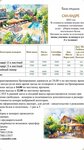 Сан-Андре (село Андреевка, Центральная улица, 28), resort