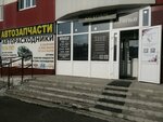 Автозапчасти (ulitsa Vasiliya Goltsova, 2к3) ، متجر قطع غيار ولوازم السيارات