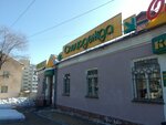 Спецодежда-ДВ (Kim Y Chena Street, 46А), tienda de ropa