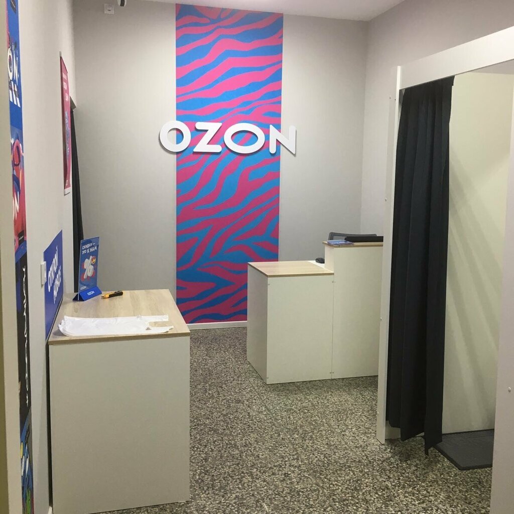 Point of delivery Ozon, Nizhny Novgorod Oblast', photo
