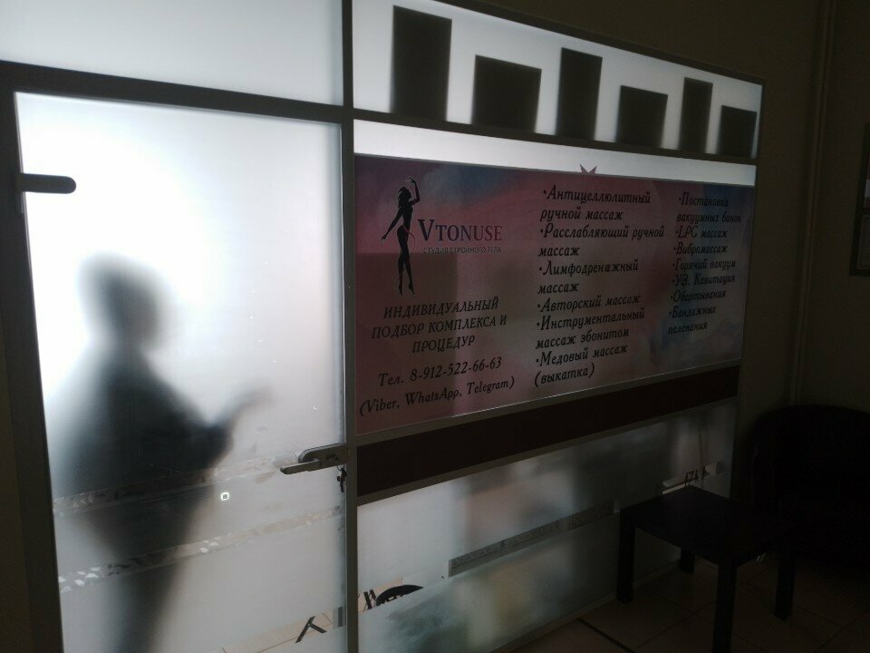 Massage salon Юмейхо, Tyumen, photo