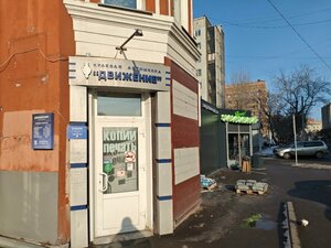 Фото 5 автошколы «Движение»