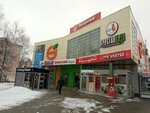 Orange (Antsiferova Street, 21А), shopping mall