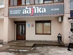 Бери Заряд (Pervomayskaya ulitsa, 50), batteries and chargers