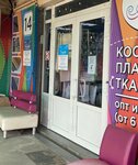 Гарден Текс (Tsentralniy City administrative district, Tsentralniy Microdistrict, Putevaya ulitsa, 5Д), drapery shop