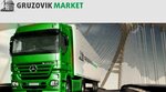 GruzovikMarket (posyolok Shchepkin, Dorozhnaya ulitsa, 1/3) ، متعهد النقل