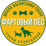 Фартовый пёс (Красная ул., 14), зооцентр, клуб любителей животных в Раменском