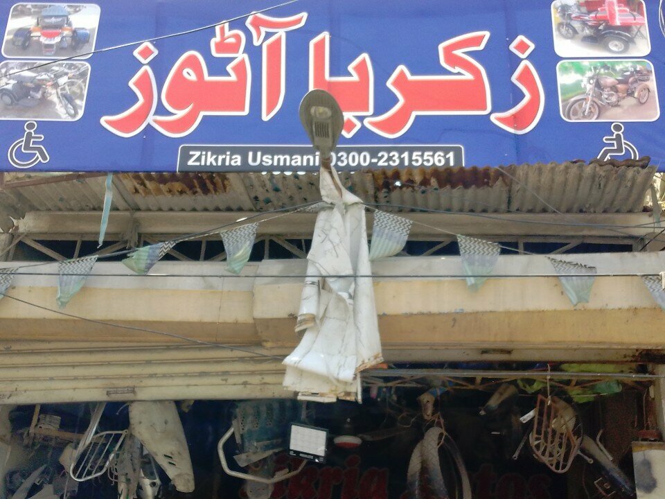 Auto acoustics Zakriya Autos, Karachi, photo