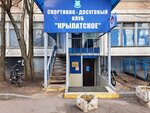 Галактика (Krylatskye Kholmy Street, 26к2), children's developmental center