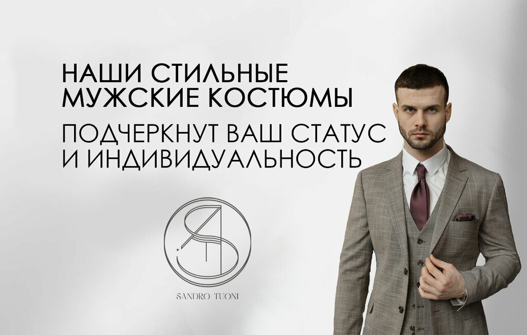 Салон вечерней одежды Sandro Tuoni, Москва, фото