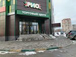 Вальднер (ulitsa Rimmy Yurovskoy, 11Б), tennis сlub
