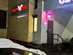 Wildberries (Khimikov Avenue, 68), point of delivery