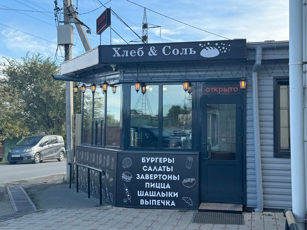 Cafe Хлеб & соль, Artem, photo