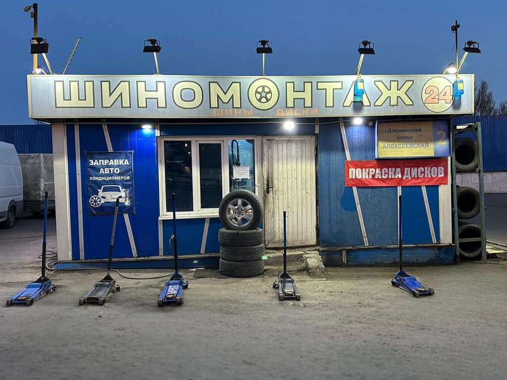 Tire service Shinomontaj, Dzerzhinsky, photo