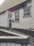 Wildberries (ulitsa Tukhachevskogo, 41), point of delivery