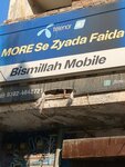 Bismillah Mobile shop (Abu Bakar Road, 220), phone repair