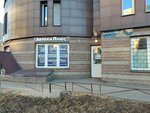 Аптека плюс (Marshala Kazakova Street, 58с1), pharmacy