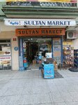 Sultan Market (Ankara Province, Cankaya District, Korkutreis Neighborhood, Lale Avenue, 4D) ، محل بقالة