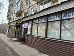 MDauto (Antonova-Ovseenko Street, 16) ، متجر قطع غيار ولوازم السيارات