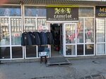 Camelot (Irchi Kazaka Street, 118) ، متجر ملابس خارجية