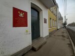 Управление имущественных, земельных и жилищных отношений, отдел имущественных отношений (ulitsa Dzerzhinskogo, 11) ، إدارة حكومية