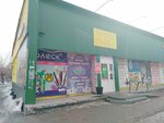 Хозтовары (posyolok 40 let Oktyabrya, Roshchinskaya ulitsa, 1), household goods and chemicals shop