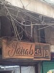 Janab Darzi (Muljee Street, 85), clothing store