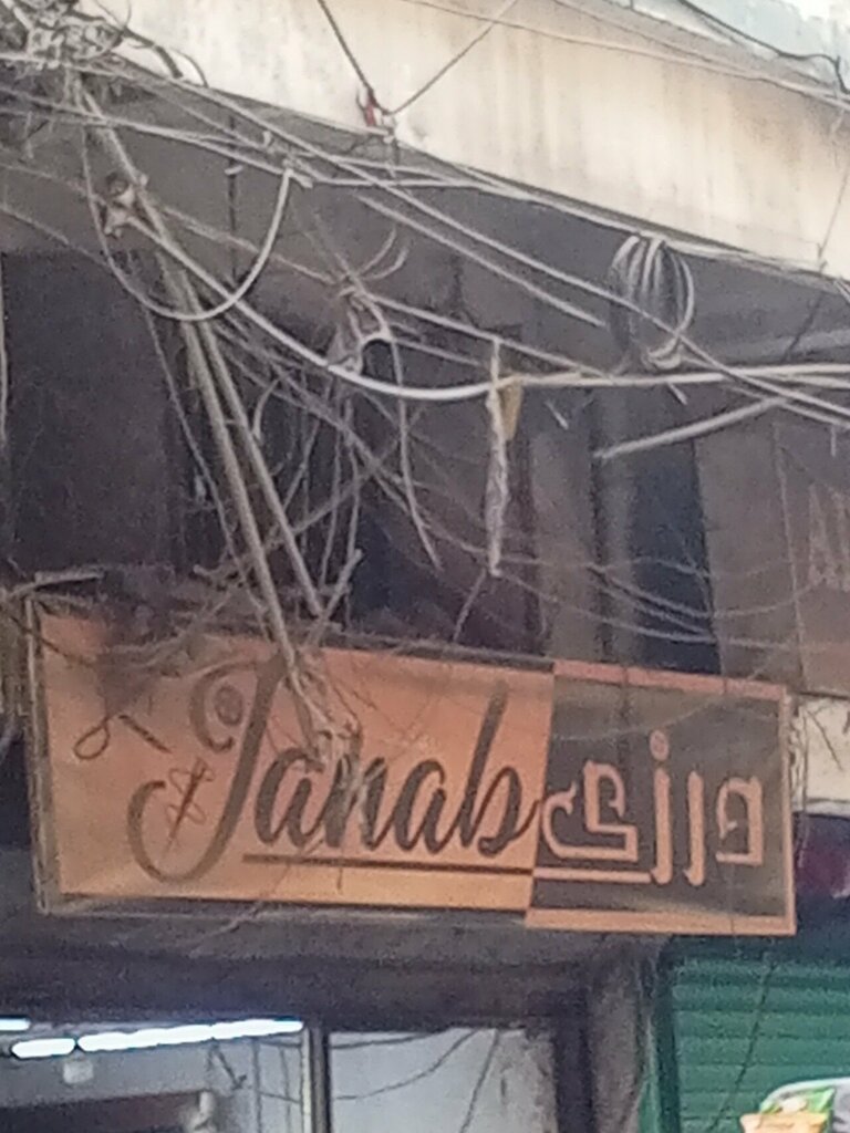 Clothing store Janab Darzi, Karachi, photo