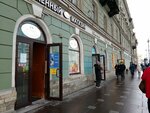 Невские Звёзды (Nevskiy Avenue, 27), confectionary