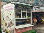 Восточные сладости (Pushkina Street, 104/3) ، الحلويات