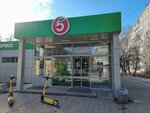 5Post (Rodionova Street, 15А), servicio postamat